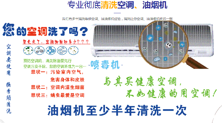 新民空调维修售后服务中心电话在哪里找